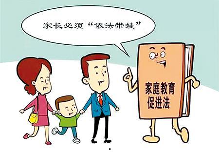 家庭教育,家庭教育的重要性与策略